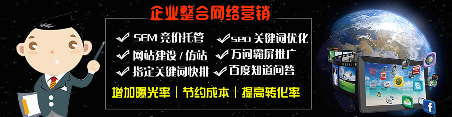 上饶竞价开户推广