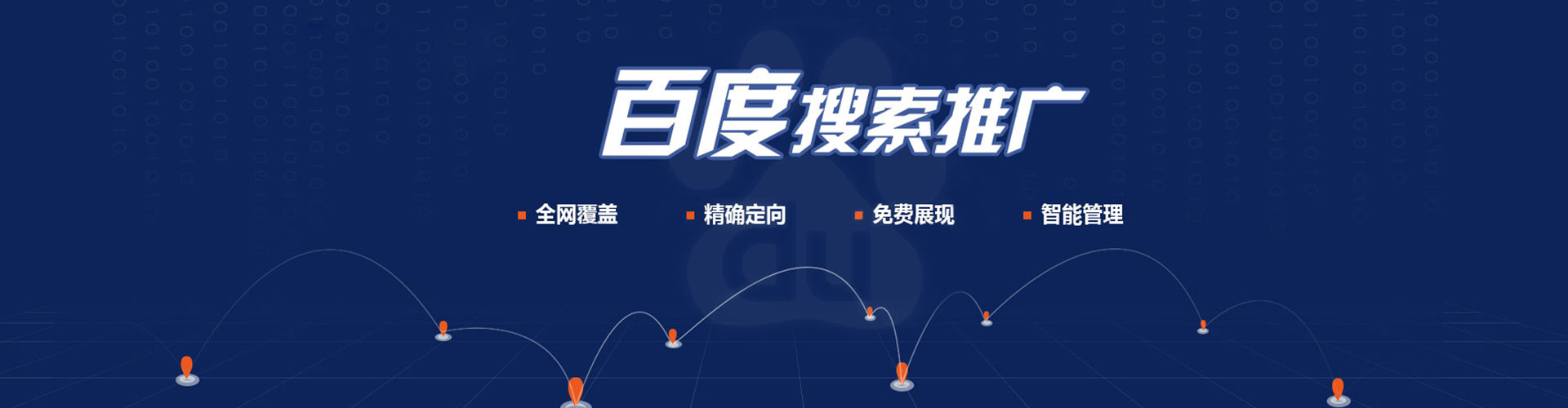 上饶如何百度推广